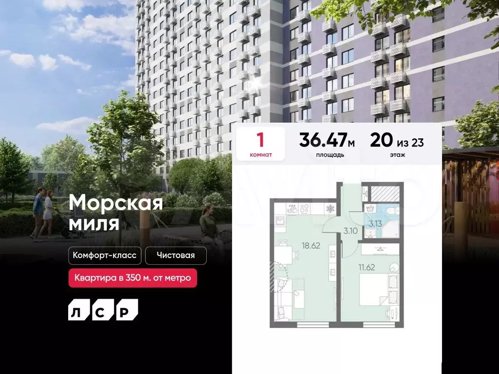 1-к. квартира, 36,5 м, 20/23 эт. - Фото 0