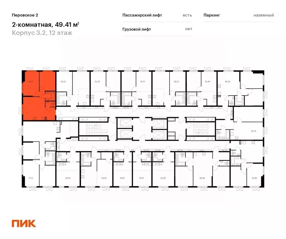 2-к кв. Москва Перовское 2 жилой комплекс, 3.2 (48.4 м) - Фото 1