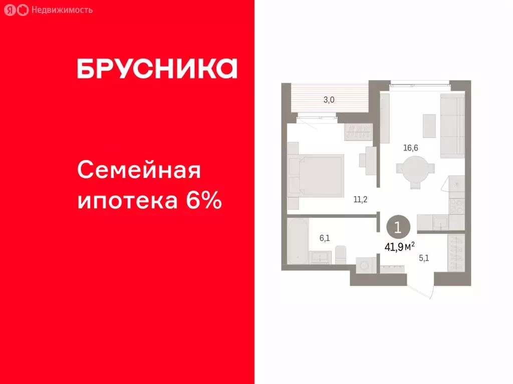 1-комнатная квартира: Пермь, микрорайон Крохалева (41.91 м) - Фото 1