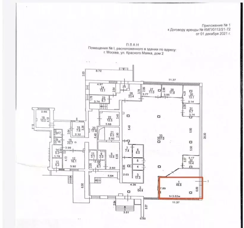 Помещение свободного назначения в Москва ул. Красного Маяка, 2 (30 м) - Фото 1