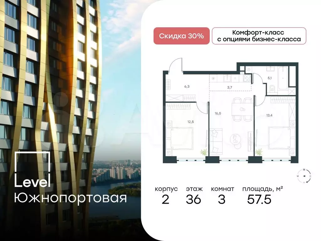 3-к. квартира, 57,5 м, 36/47 эт. - Фото 0