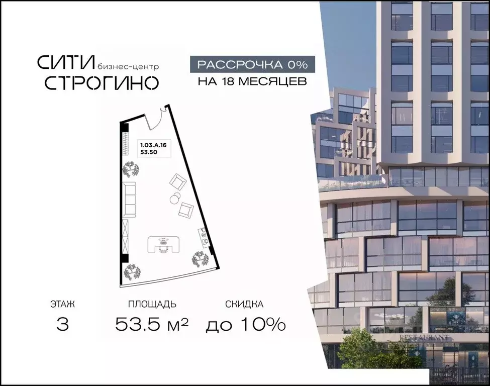 Офис в Москва ул. Маршала Прошлякова, 23 (54 м) - Фото 1