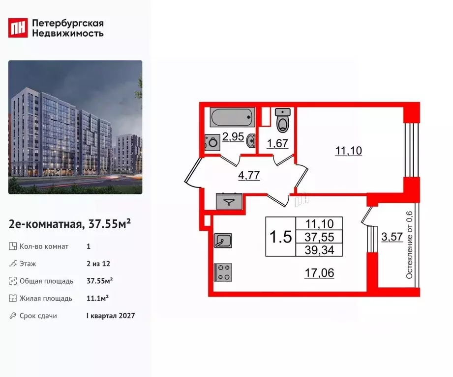 1-к кв. Санкт-Петербург  (37.55 м) - Фото 0