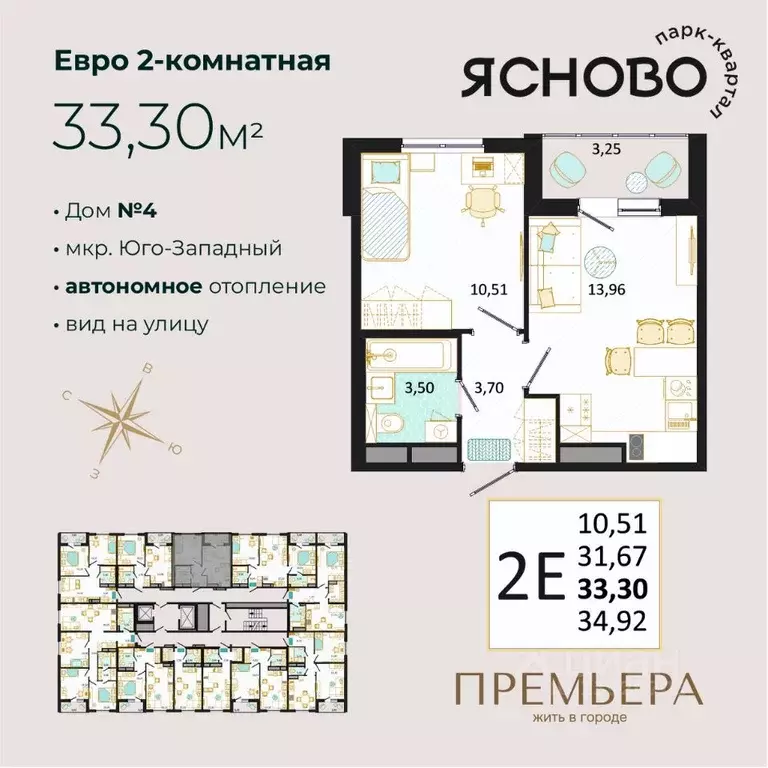 2-к кв. Ульяновская область, Ульяновск Юго-Западный мкр, Ясново кв-л,  ... - Фото 0