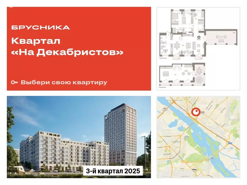 4-комнатная квартира: Новосибирск, Зыряновская улица, 53с (264.32 м) - Фото 0