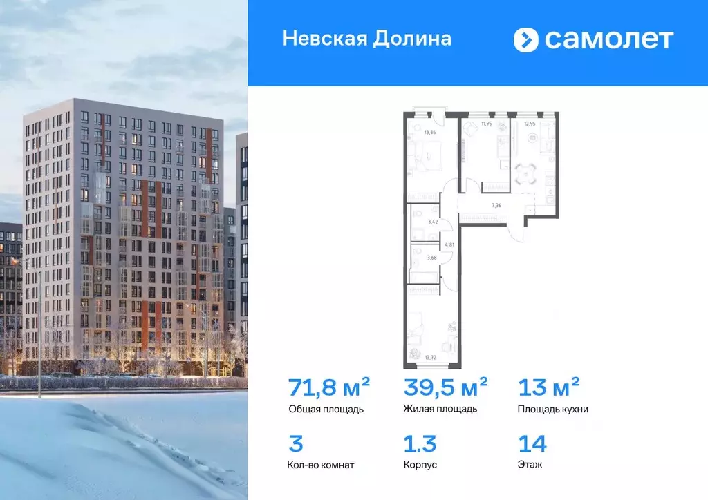 3-к кв. Ленинградская область, Всеволожский район, Свердловское ... - Фото 1