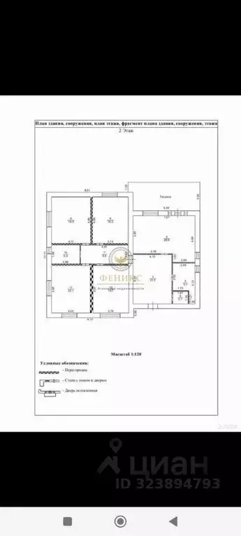 Дом в Белгородская область, Белгородский район, Тавровское с/пос, с. ... - Фото 2