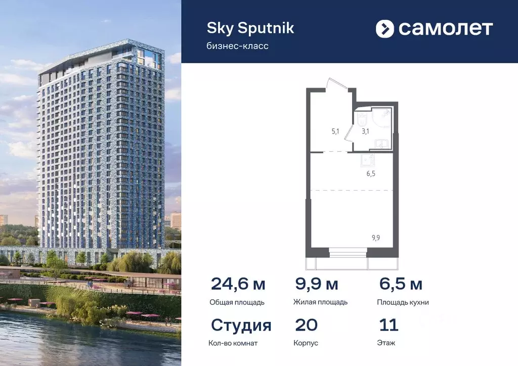 Студия Московская область, Красногорск Спутник жилой комплекс, 20 ... - Фото 0