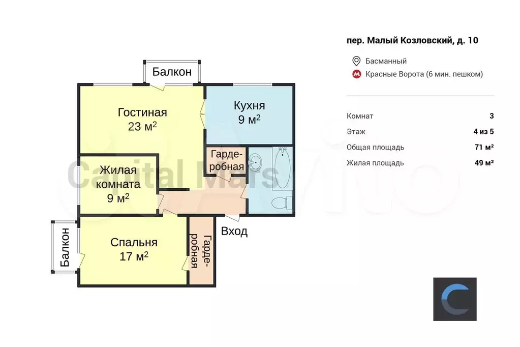 3-к. квартира, 71 м, 4/5 эт. - Фото 0