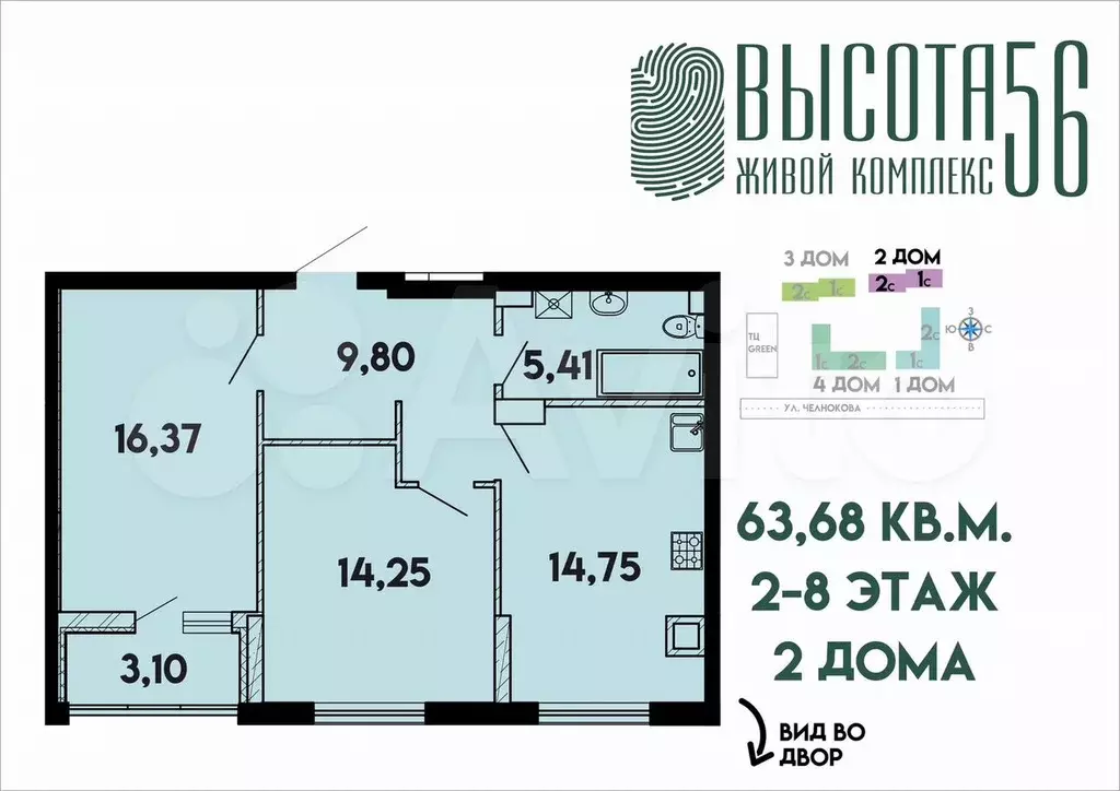 2-к. квартира, 63,2 м, 12/17 эт. - Фото 1