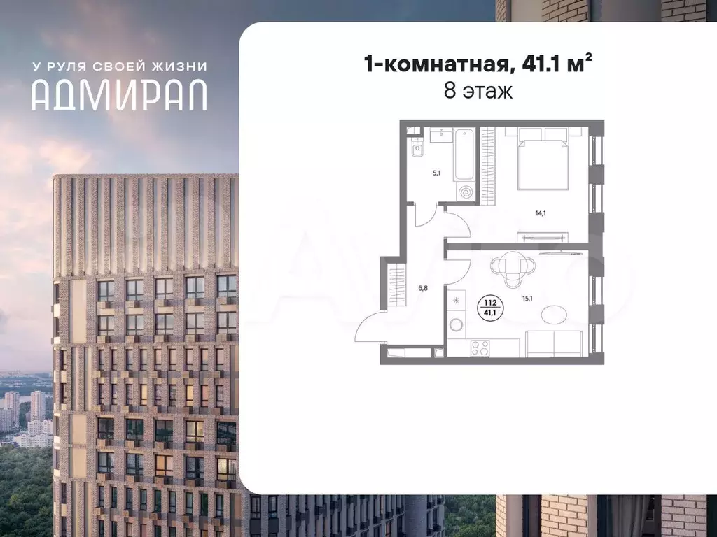 1-к. квартира, 41,1 м, 8/21 эт. - Фото 0