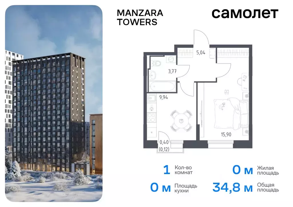 1-к кв. Татарстан, Казань ул. Сибирский Тракт, 34к9 (34.77 м) - Фото 0