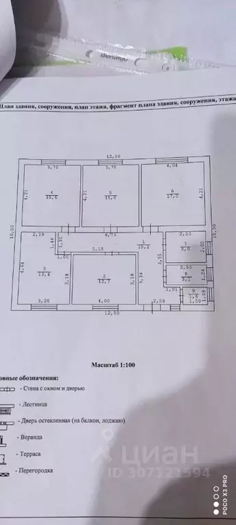 Дом в Ростовская область, Новочеркасск Сарматская ул. (110 м) - Фото 1