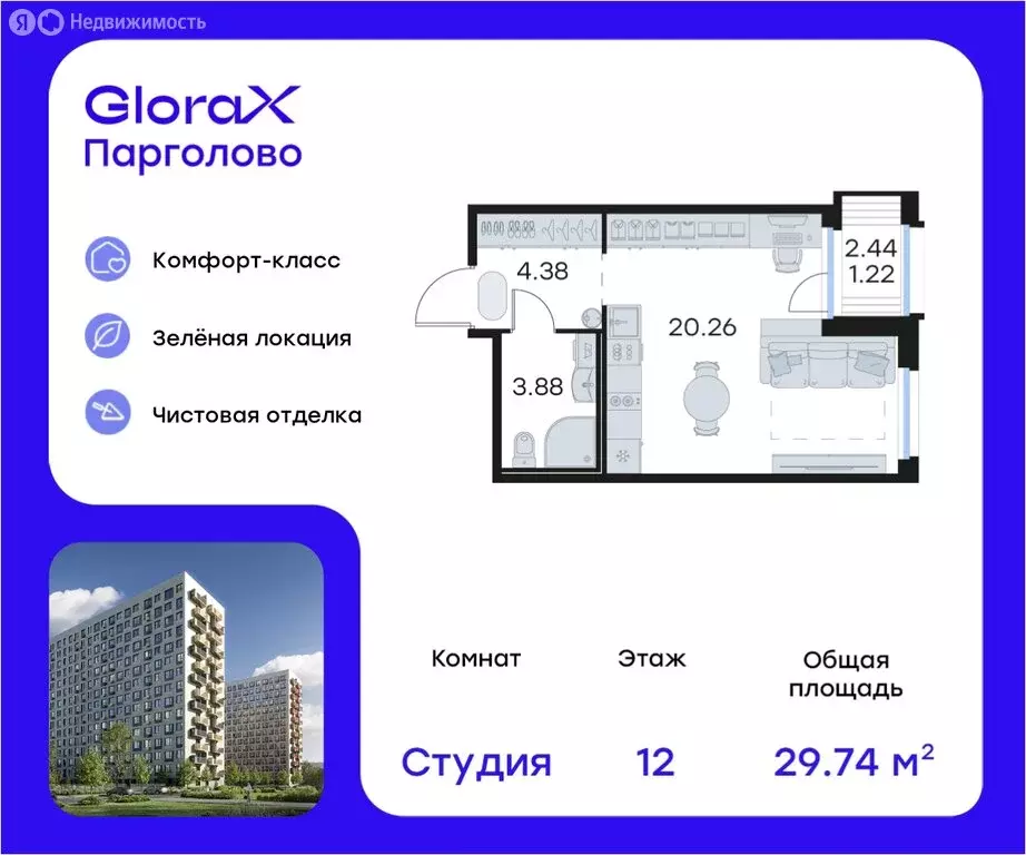 Квартира-студия: Санкт-Петербург, посёлок Парголово, ЖК Глоракс ... - Фото 0