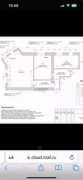 2-к кв. Ярославская область, Ярославль ул. Мамонтова, 8 (62.4 м) - Фото 1