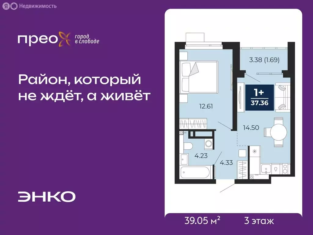 Квартира-студия: Тюмень, Арктическая улица, 12 (39.05 м) - Фото 1