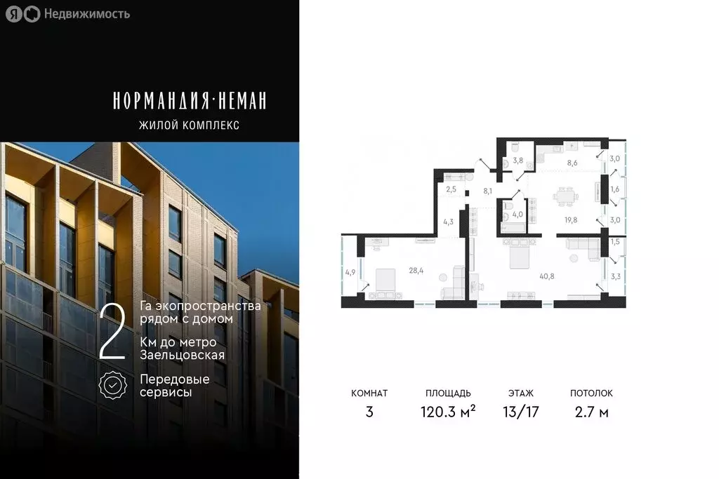 3-комнатная квартира: Новосибирск, улица Аэропорт, 64 (120.3 м) - Фото 0