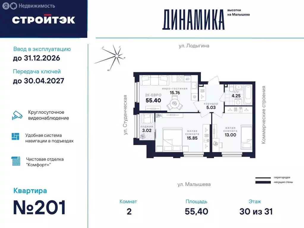 2-комнатная квартира: Екатеринбург, улица Малышева, 145 (55.4 м) - Фото 0