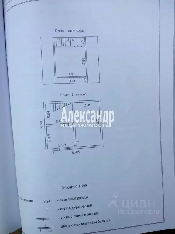 Дом в Ленинградская область, Выборг Дружба СНТ, ул. 5-я Дружная, 12 ... - Фото 1