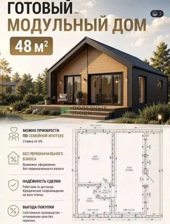 Участок в Калужская область, Обнинск Кварц СНТ, 479 (5.0 сот.) - Фото 1