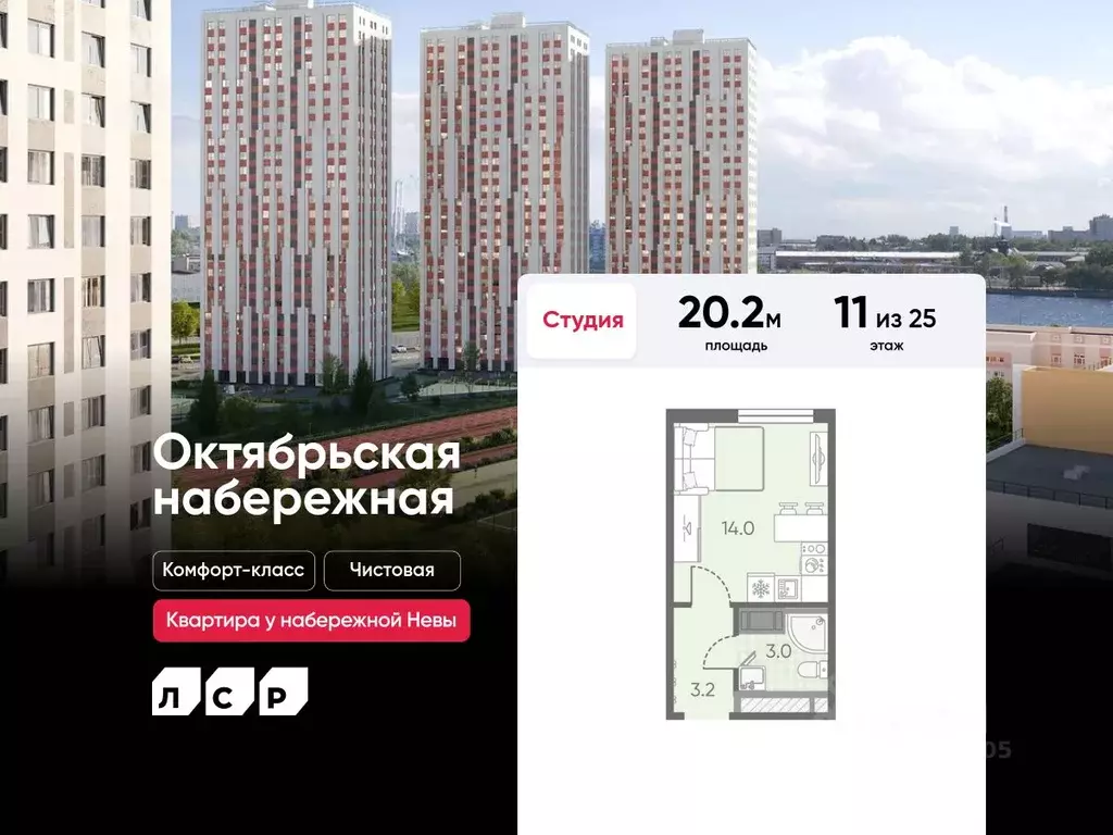 Студия Санкт-Петербург Октябрьская набережная жилой комплекс (20.2 м) - Фото 0