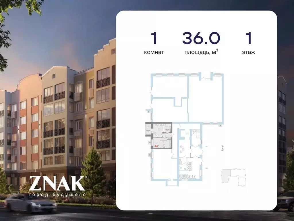 1-к кв. Кировская область, Киров Урванцево мкр, Знак жилой комплекс ... - Фото 1