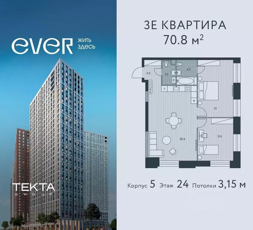 3-к кв. Москва Эвер жилой комплекс (70.8 м) - Фото 0