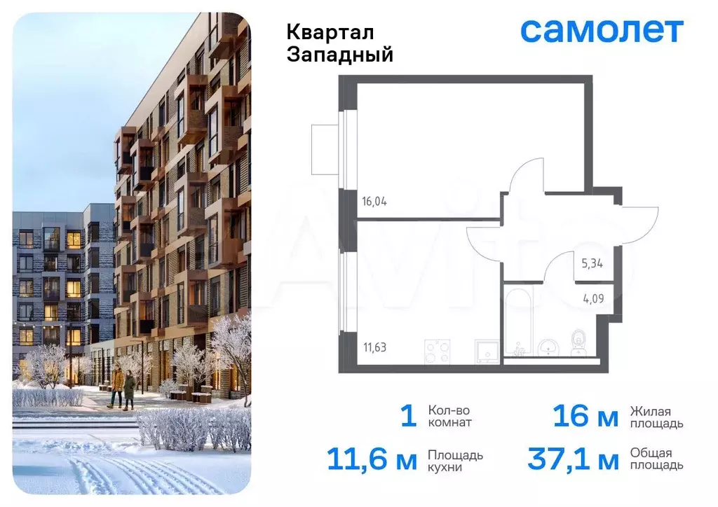 1-к. квартира, 37,1 м, 13/14 эт. - Фото 0