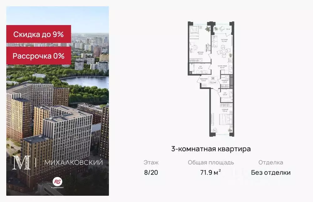 3-к кв. Москва Северный ао, Головинский р-н, Михалковский жилой ... - Фото 0