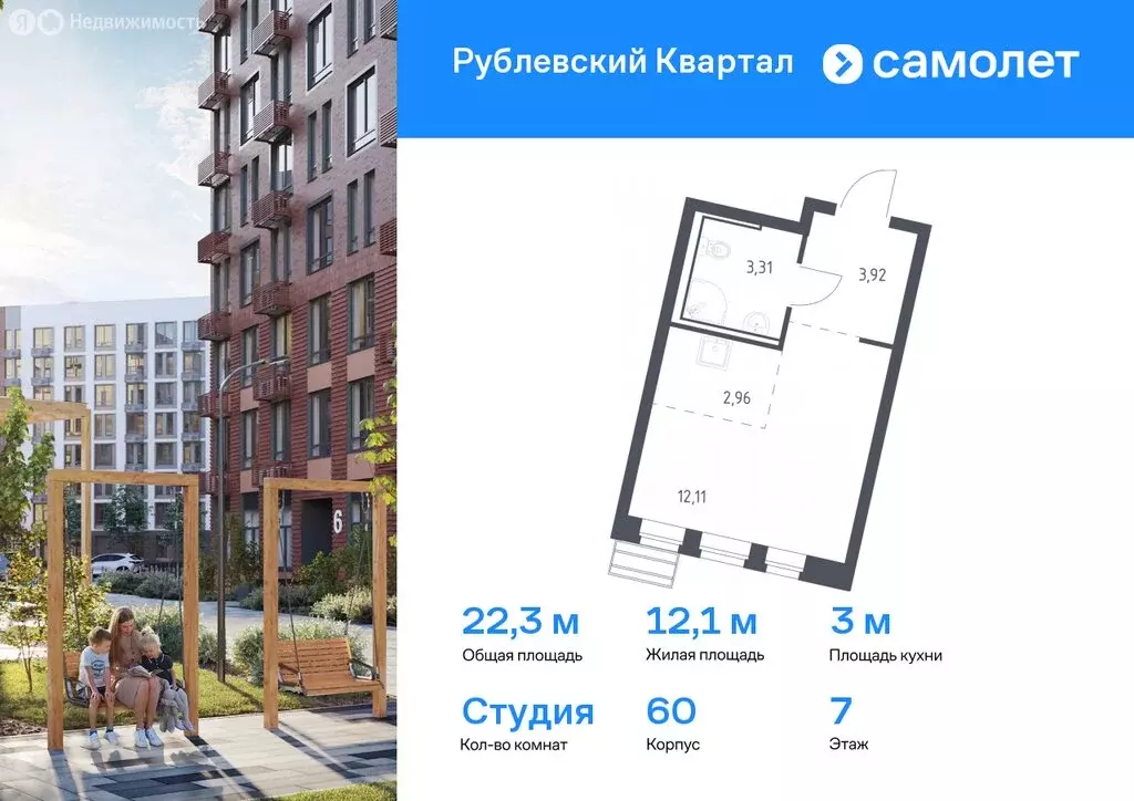 Квартира-студия: село Лайково, микрорайон Город-Событие, ЖК Рублёвский ... - Фото 0