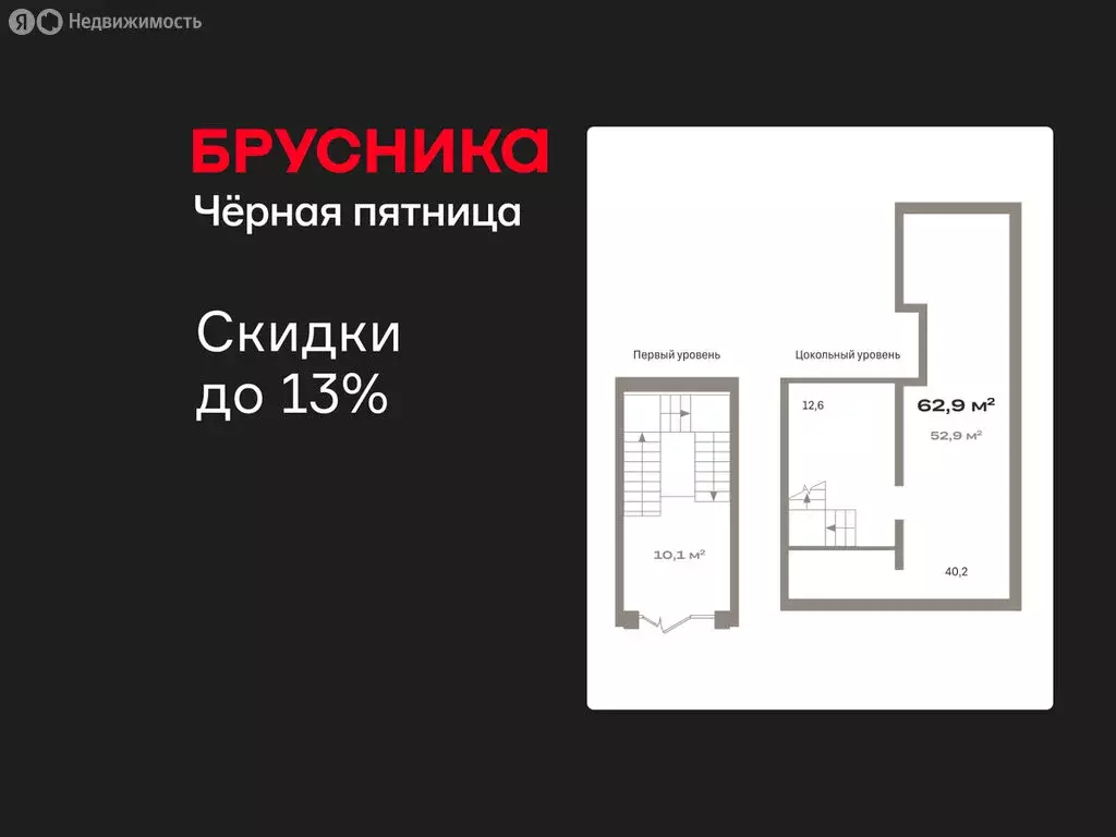 Помещение свободного назначения (62.93 м) - Фото 1