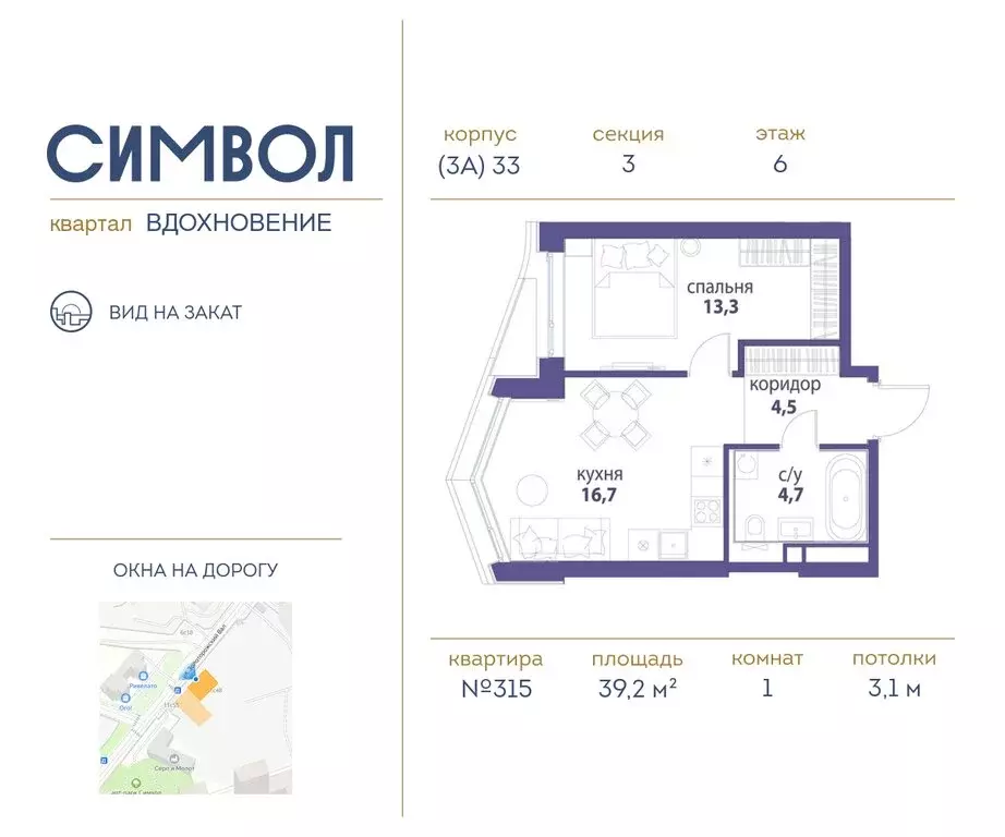 1-комнатная квартира: Москва, ЮВАО, район Лефортово, ЖК Символ (39.2 ... - Фото 0