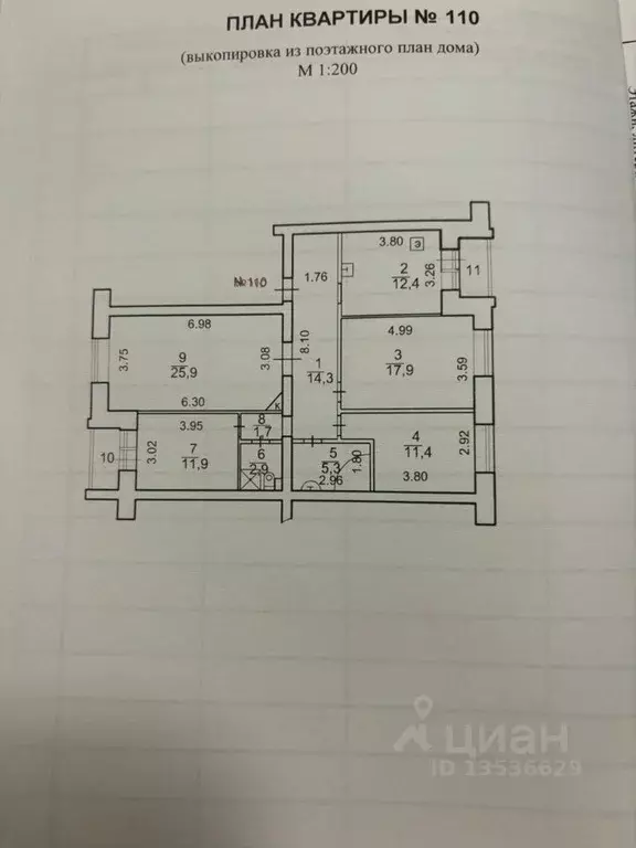 4-к кв. Карелия, Петрозаводск ул. Ровио, 3а (103.7 м) - Фото 1