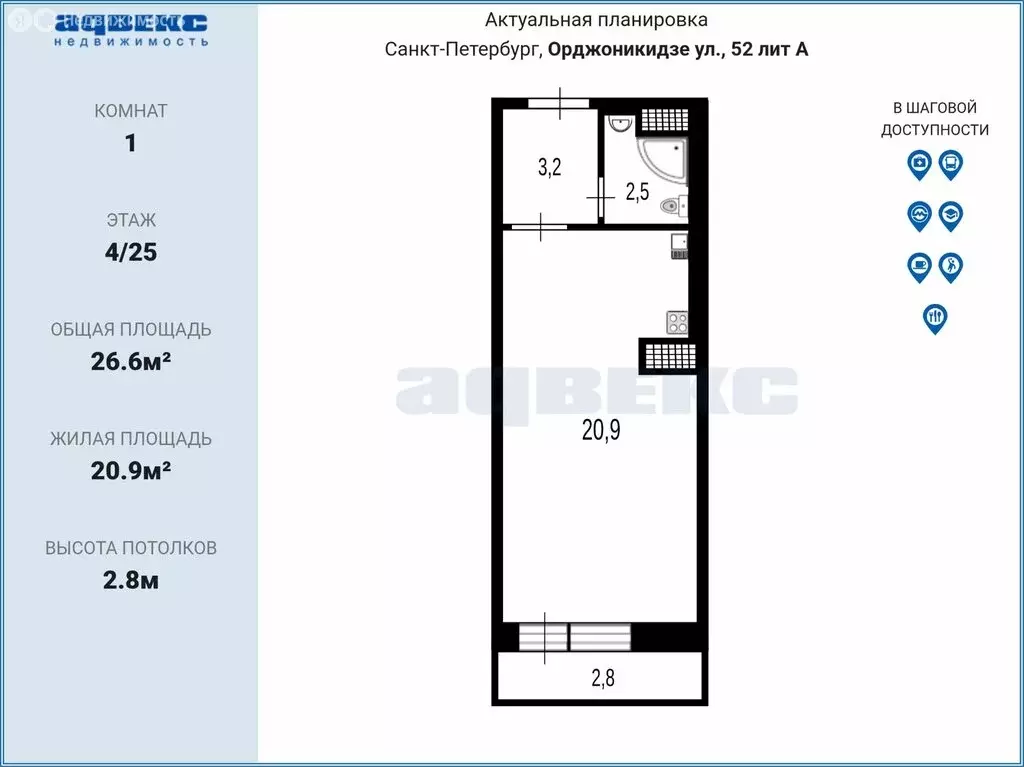 Квартира-студия: Санкт-Петербург, улица Орджоникидзе, 52 (26.6 м) - Фото 2