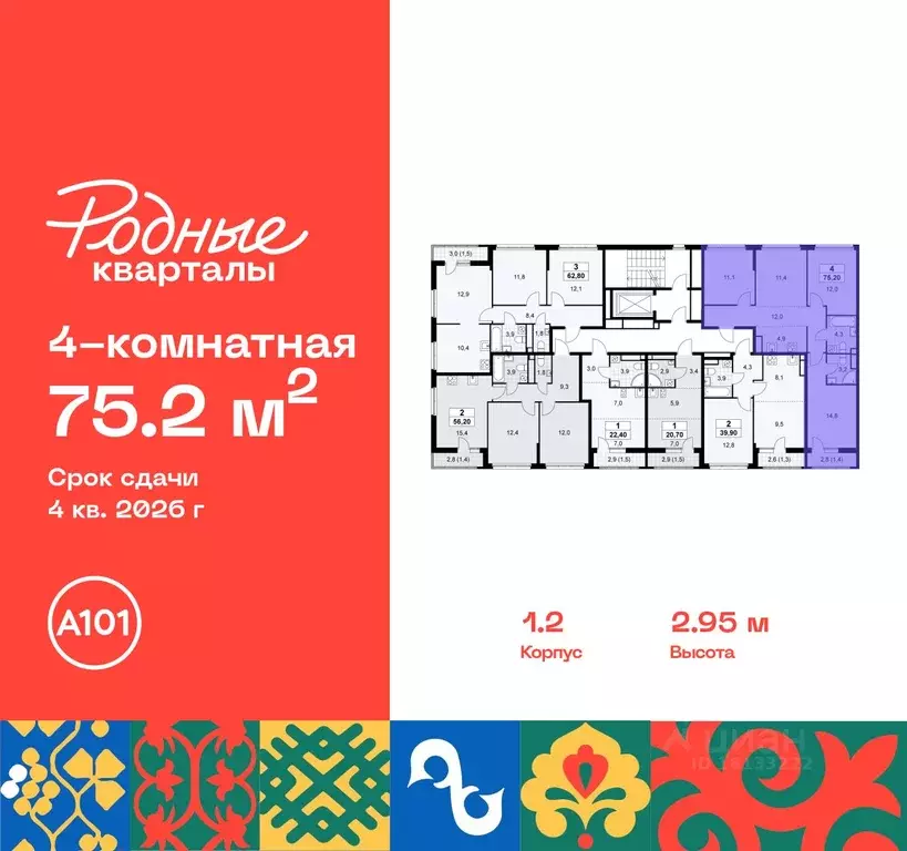 4-к кв. Москва Родные кварталы жилой комплекс, 2 (75.2 м) - Фото 1