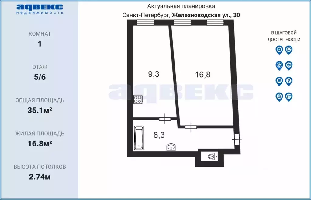 1-к кв. Санкт-Петербург Железноводская ул., 30 (35.1 м) - Фото 1