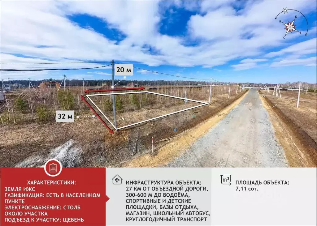 Участок в Тюменская область, Тюменский район, с. Кулига, Заповедный кп ... - Фото 0