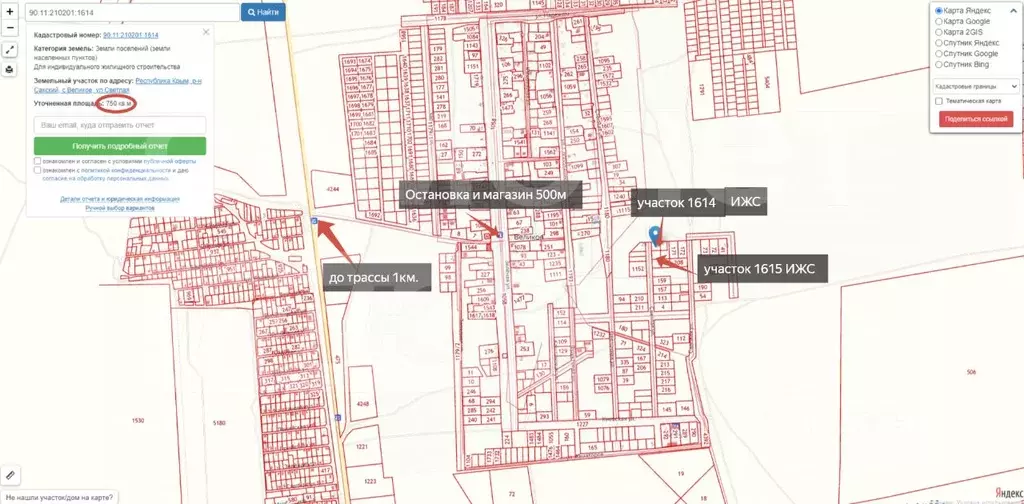 Участок в Крым, Сакский район, Суворовское с/пос, с. Великое ул. ... - Фото 1