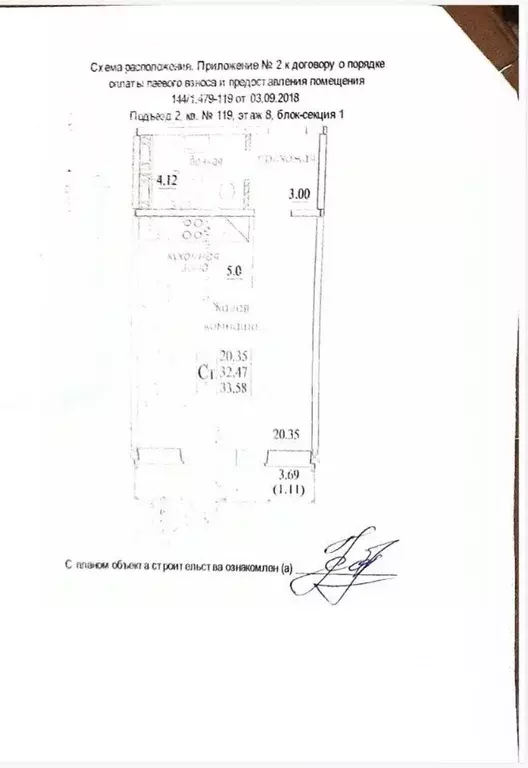 Студия Новосибирская область, Новосибирск ул. Плющихинская, 11 (32.5 ... - Фото 2