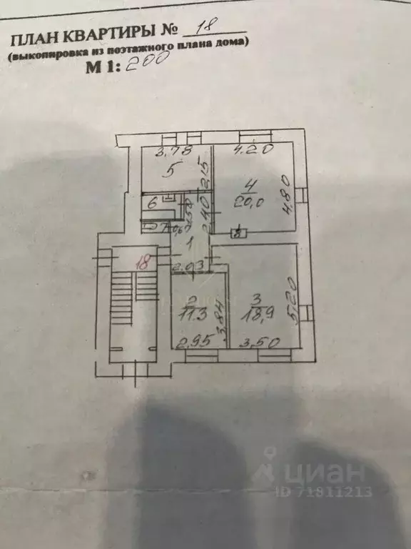 3-к кв. Иркутская область, Иркутск ул. Авиастроителей, 32 (70.8 м) - Фото 1