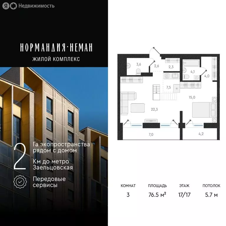 3-комнатная квартира: Новосибирск, улица Аэропорт, 49/2 (76.5 м) - Фото 0