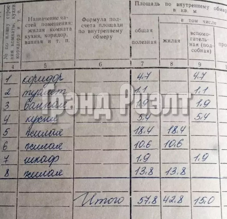 3-к. квартира, 57,8 м, 4/5 эт. - Фото 0