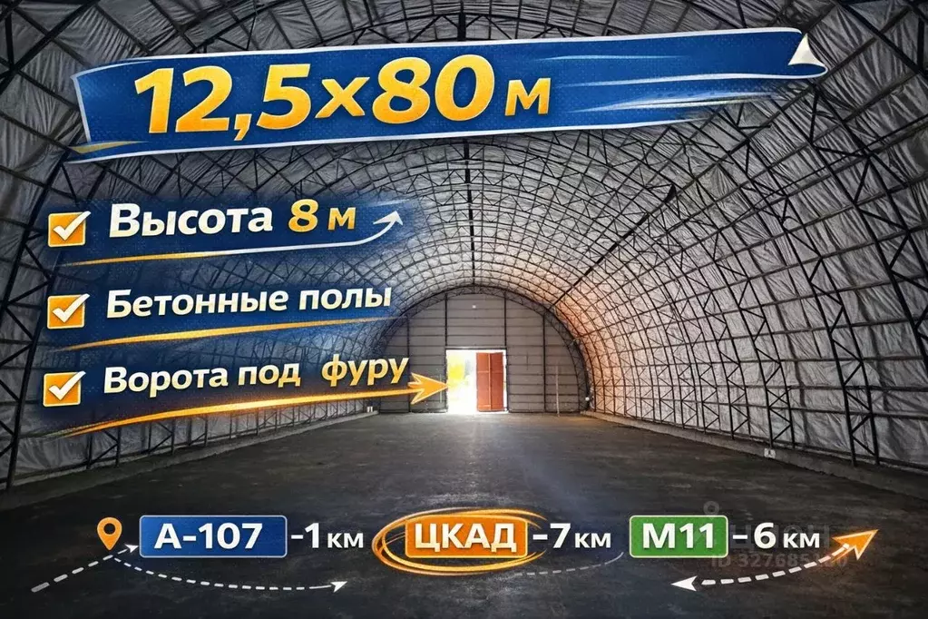 Склад в Московская область, Дмитровский муниципальный округ, д. ... - Фото 2