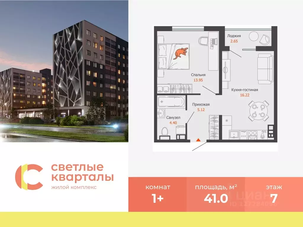 1-к кв. Ульяновская область, Ульяновск Новый Город мкр, Светлые ... - Фото 0