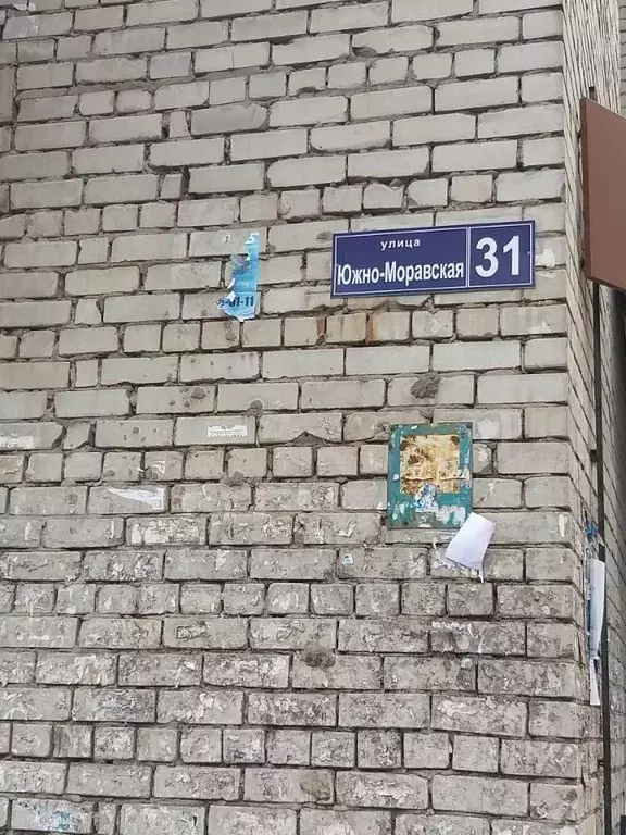 Свободной планировки кв. Воронежская область, Воронеж Южно-Моравская ... - Фото 1