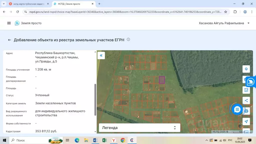 Участок в Башкортостан, с. Чишмы  (12.0 сот.) - Фото 2