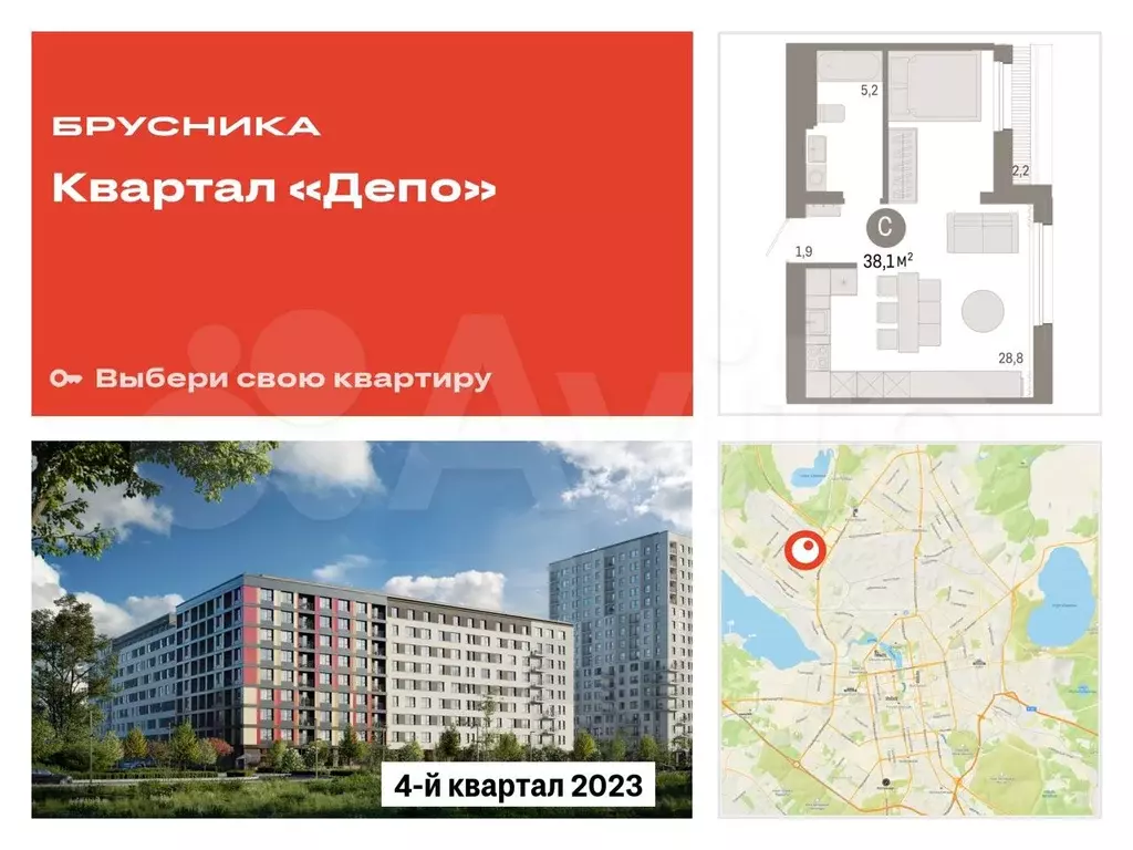 Квартира-студия, 38,3м, 8/9эт. - Фото 1