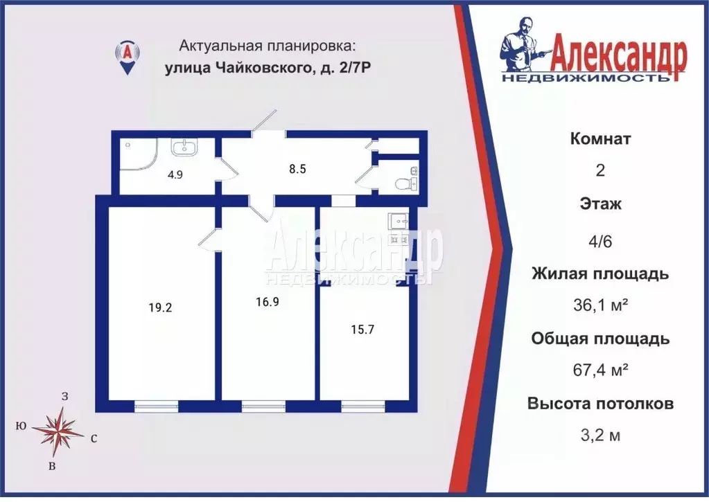 2-к кв. Санкт-Петербург ул. Чайковского, 2/7Р (67.4 м) - Фото 2