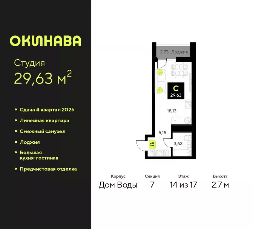 Студия Тюменская область, Тюмень ул. Пожарных и Спасателей, 8 (29.63 ... - Фото 0