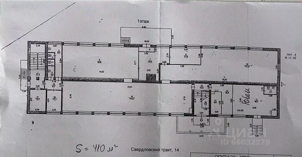 Помещение свободного назначения в Челябинская область, Челябинск ... - Фото 2